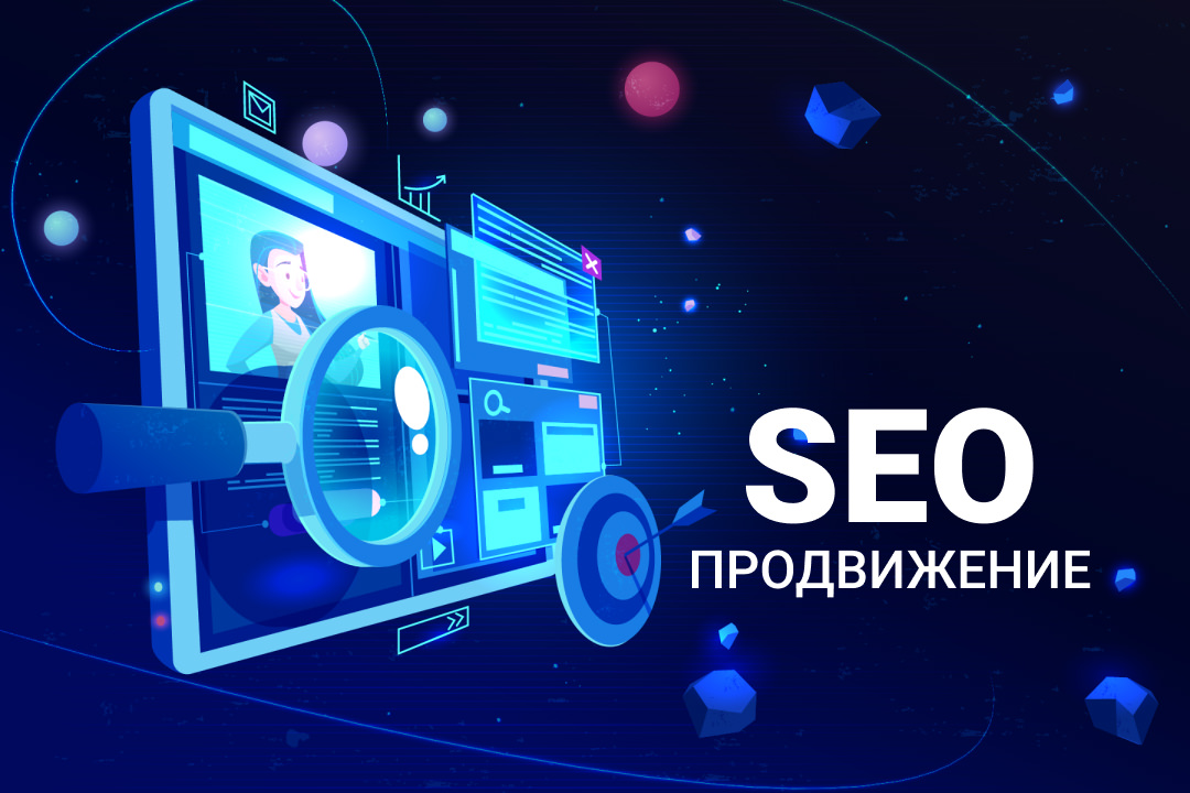 Сайт без SEO - деньги на выброс: как это работает? - Веб-студия MediaMint